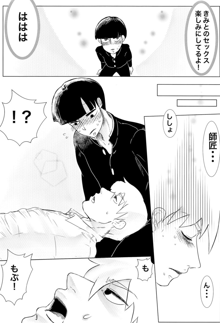 師匠！オナニーってなんですか⁈