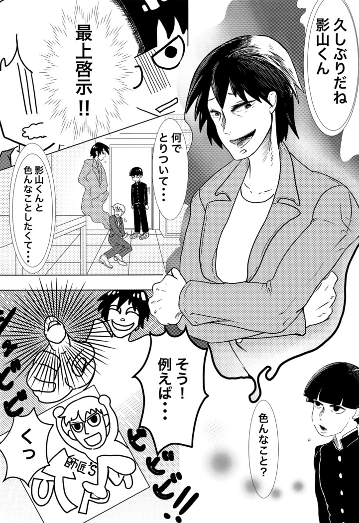 師匠！オナニーってなんですか⁈