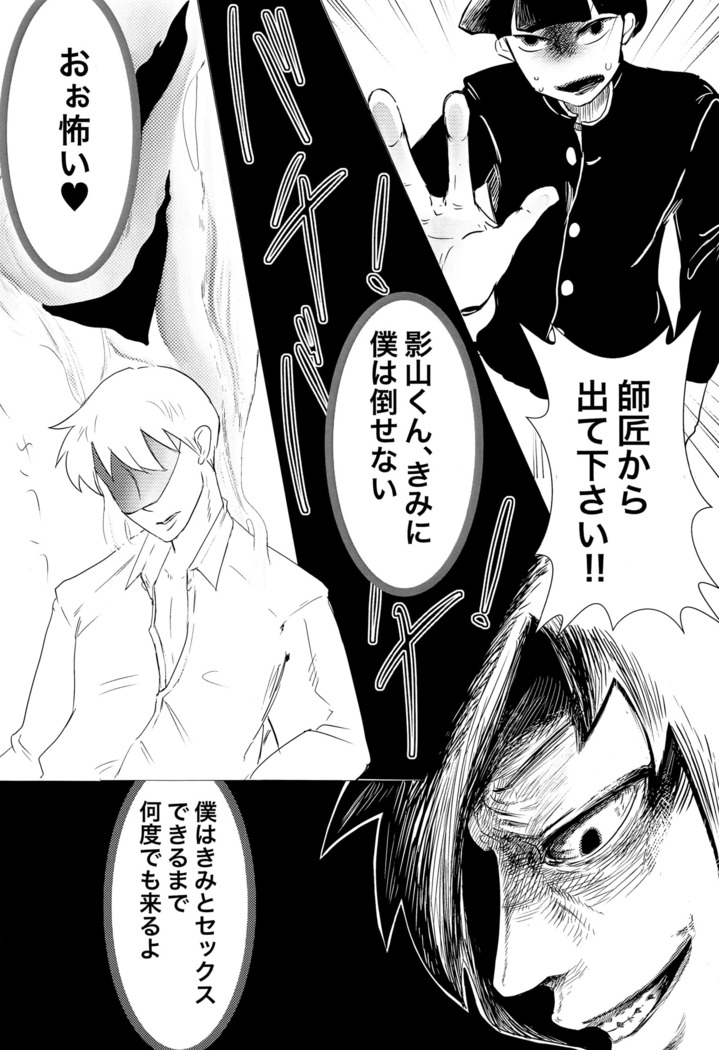 師匠！オナニーってなんですか⁈
