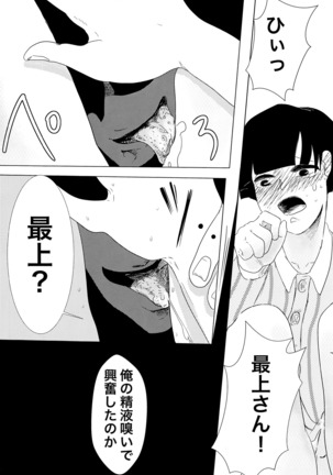 師匠！オナニーってなんですか⁈ - Page 28