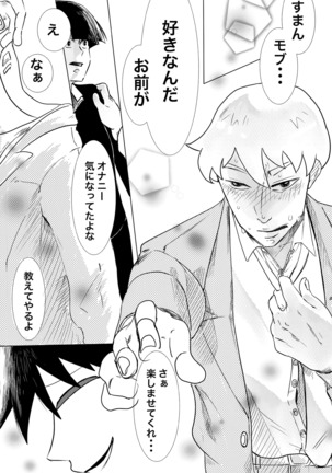 師匠！オナニーってなんですか⁈ Page #13