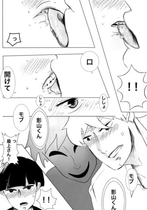 師匠！オナニーってなんですか⁈ Page #19