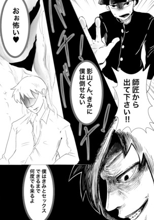 師匠！オナニーってなんですか⁈ Page #20