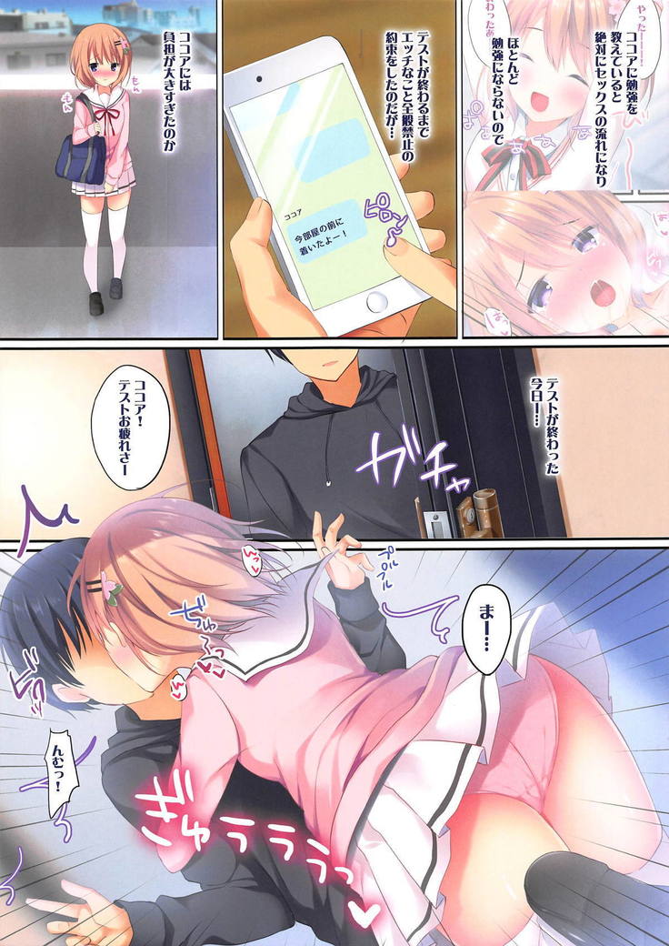 Ore no Kanojo wa Koakuma Kokoa-san. 3