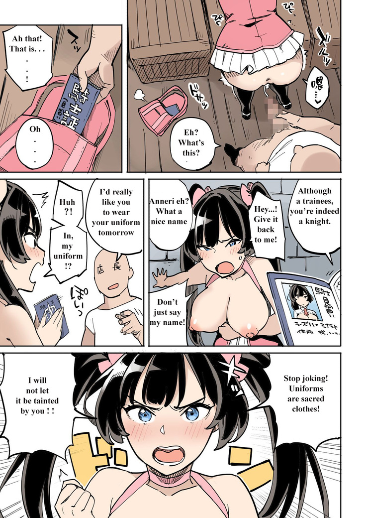 Shippai! Otori Sousa