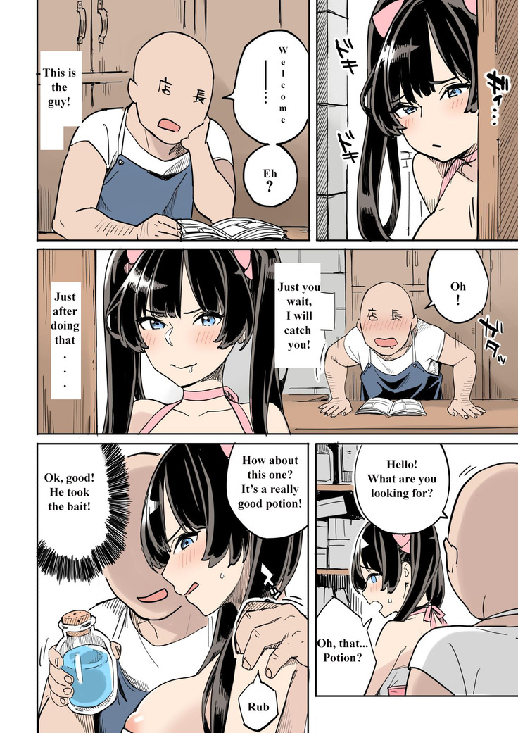Shippai! Otori Sousa