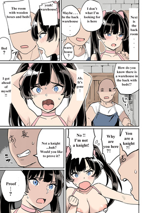 Shippai! Otori Sousa Page #16