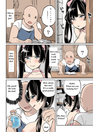 Shippai! Otori Sousa Page #15