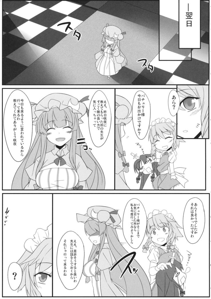 Patchouli Kairaku Massage