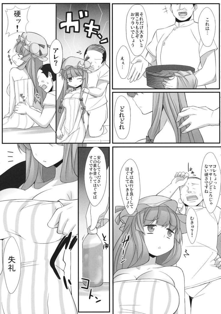 Patchouli Kairaku Massage