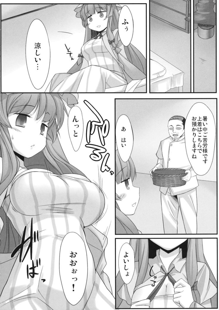 Patchouli Kairaku Massage
