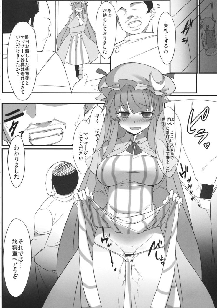 Patchouli Kairaku Massage