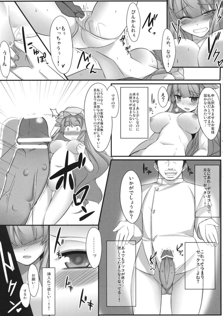 Patchouli Kairaku Massage