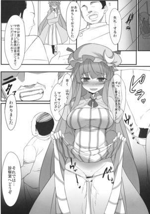 Patchouli Kairaku Massage - Page 27