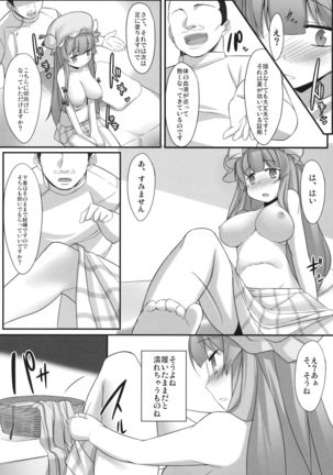 Patchouli Kairaku Massage Page #14