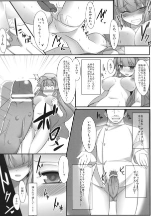 Patchouli Kairaku Massage Page #18
