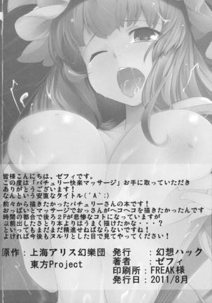 Patchouli Kairaku Massage Page #29