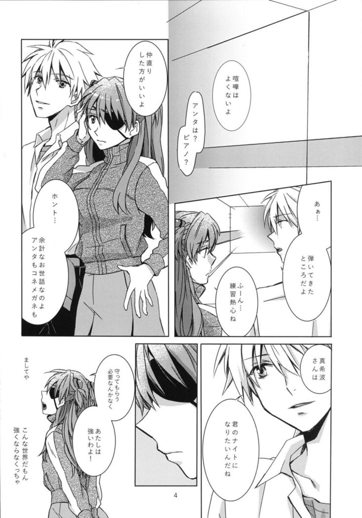 Hime to Ouji to Kone Megane