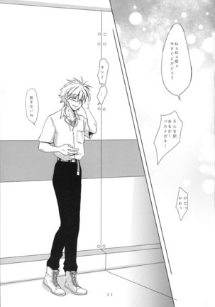 Hime to Ouji to Kone Megane Page #20
