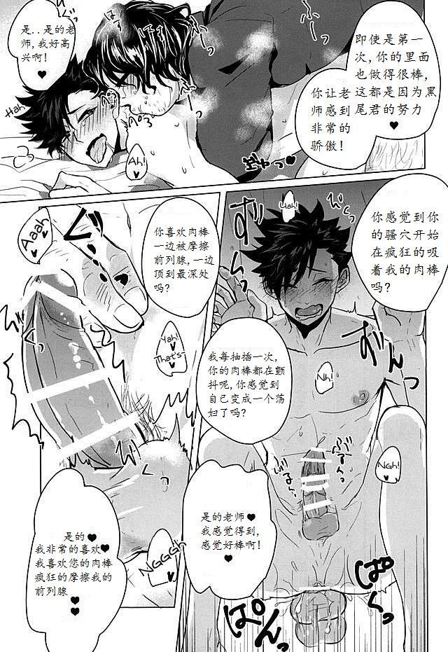 Saimin Zemi Koukou Kouza ~Kuroo Tetsurou Hen~