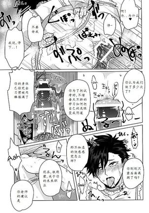 Saimin Zemi Koukou Kouza ~Kuroo Tetsurou Hen~ Page #28
