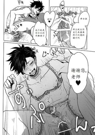 Saimin Zemi Koukou Kouza ~Kuroo Tetsurou Hen~ Page #25