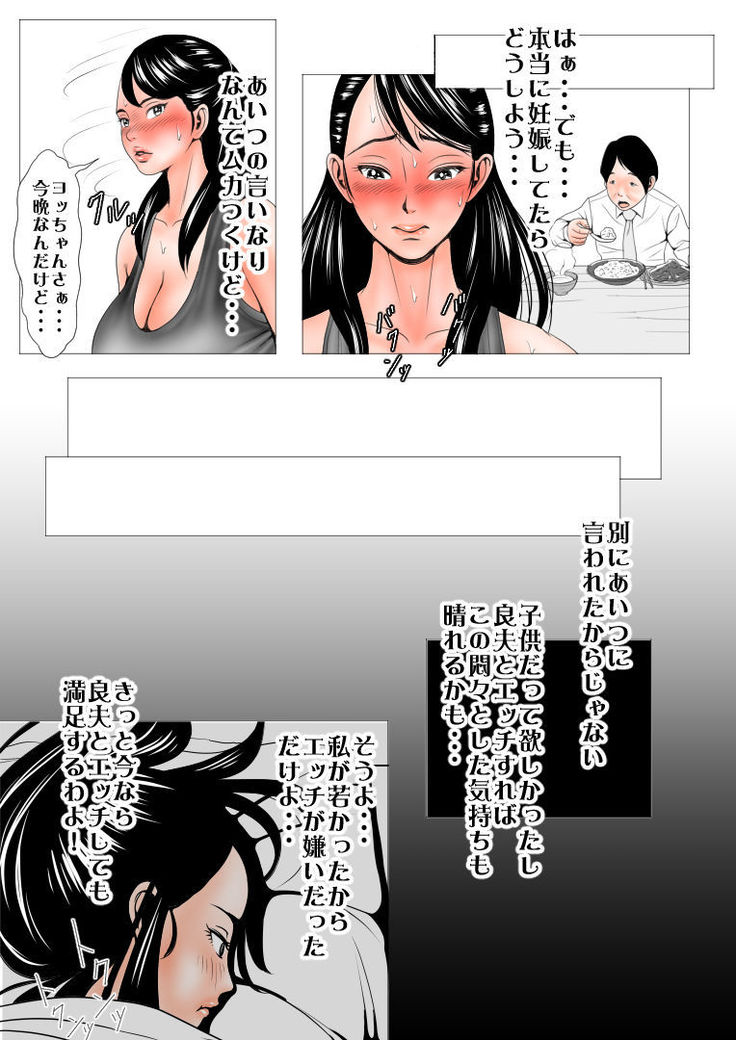 Takabisha na Tsuma no Torisetsu ~Mikaihatsu datta Tsuma no Seikan Kouhen~