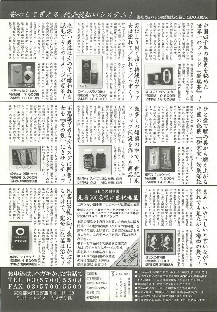 BugBug Magazine 1999-03 No.55