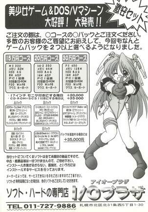 BugBug Magazine 1999-03 No.55 Page #176