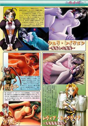 BugBug Magazine 1999-03 No.55 Page #55