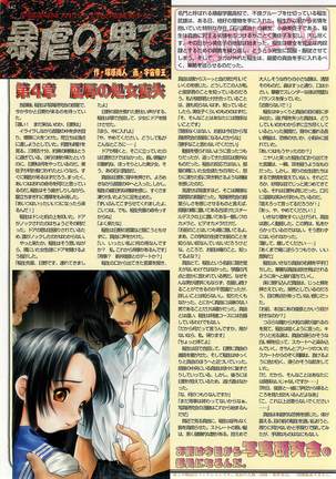 BugBug Magazine 1999-03 No.55 Page #142
