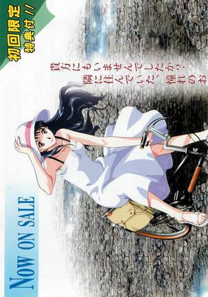 BugBug Magazine 1999-03 No.55 Page #26