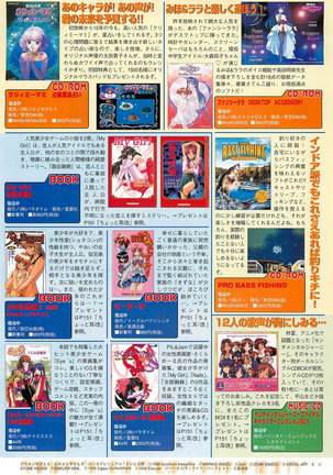 BugBug Magazine 1999-03 No.55 Page #139