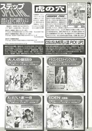 BugBug Magazine 1999-03 No.55 Page #171