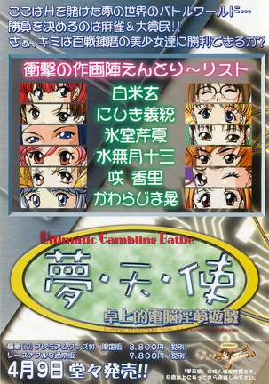 BugBug Magazine 1999-03 No.55