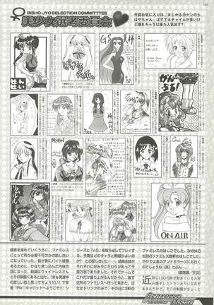 BugBug Magazine 1999-03 No.55 Page #163