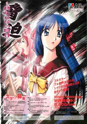 BugBug Magazine 1999-03 No.55 Page #197