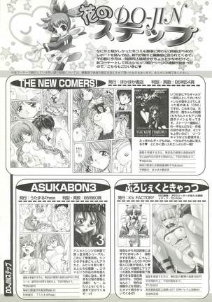 BugBug Magazine 1999-03 No.55 Page #168