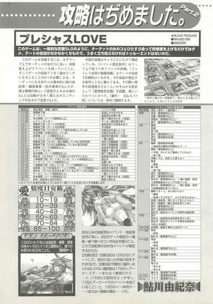 BugBug Magazine 1999-03 No.55 Page #150