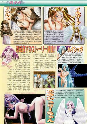 BugBug Magazine 1999-03 No.55 Page #56