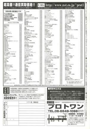 BugBug Magazine 1999-03 No.55 Page #179