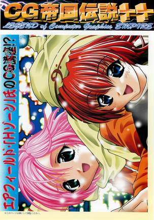 BugBug Magazine 1999-03 No.55 Page #126