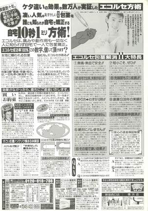 BugBug Magazine 1999-03 No.55 Page #189