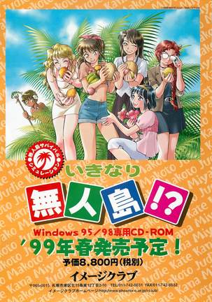 BugBug Magazine 1999-03 No.55 Page #19