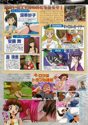 BugBug Magazine 1999-03 No.55 Page #52
