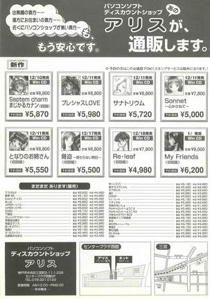 BugBug Magazine 1999-03 No.55 Page #186