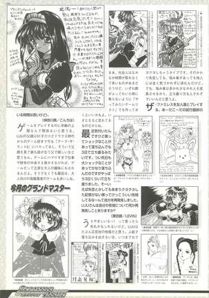 BugBug Magazine 1999-03 No.55 Page #162