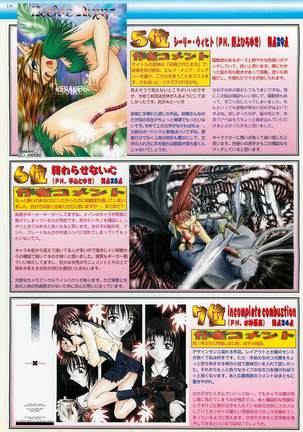 BugBug Magazine 1999-03 No.55 Page #134