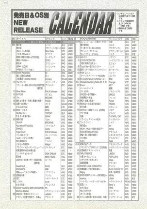 BugBug Magazine 1999-03 No.55 Page #172