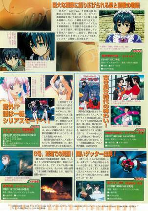 BugBug Magazine 1999-03 No.55 Page #138